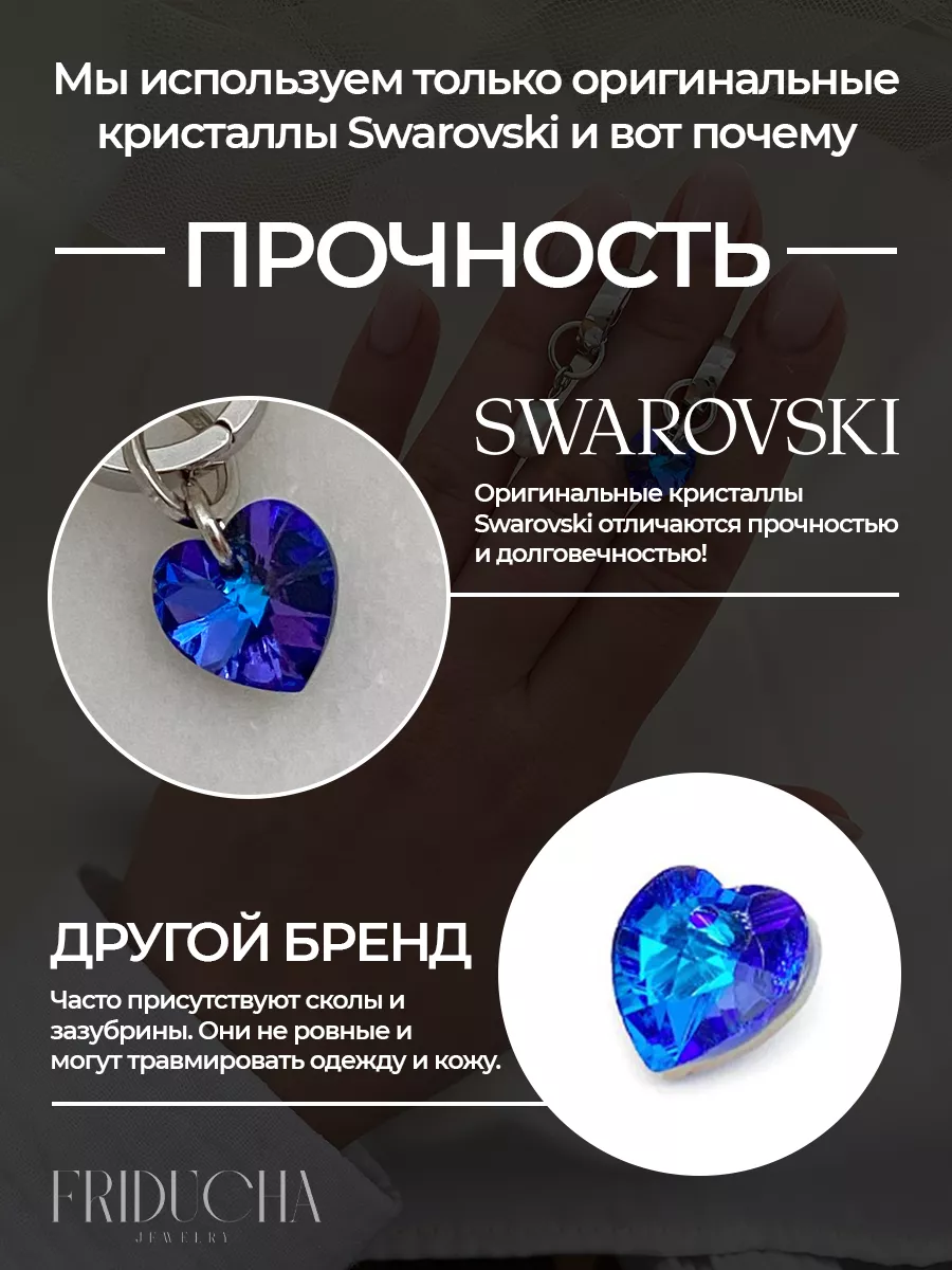 Подвеска кристалл Swarovski на длинной цепочке Friducha 167563187 купить за  507 ₽ в интернет-магазине Wildberries