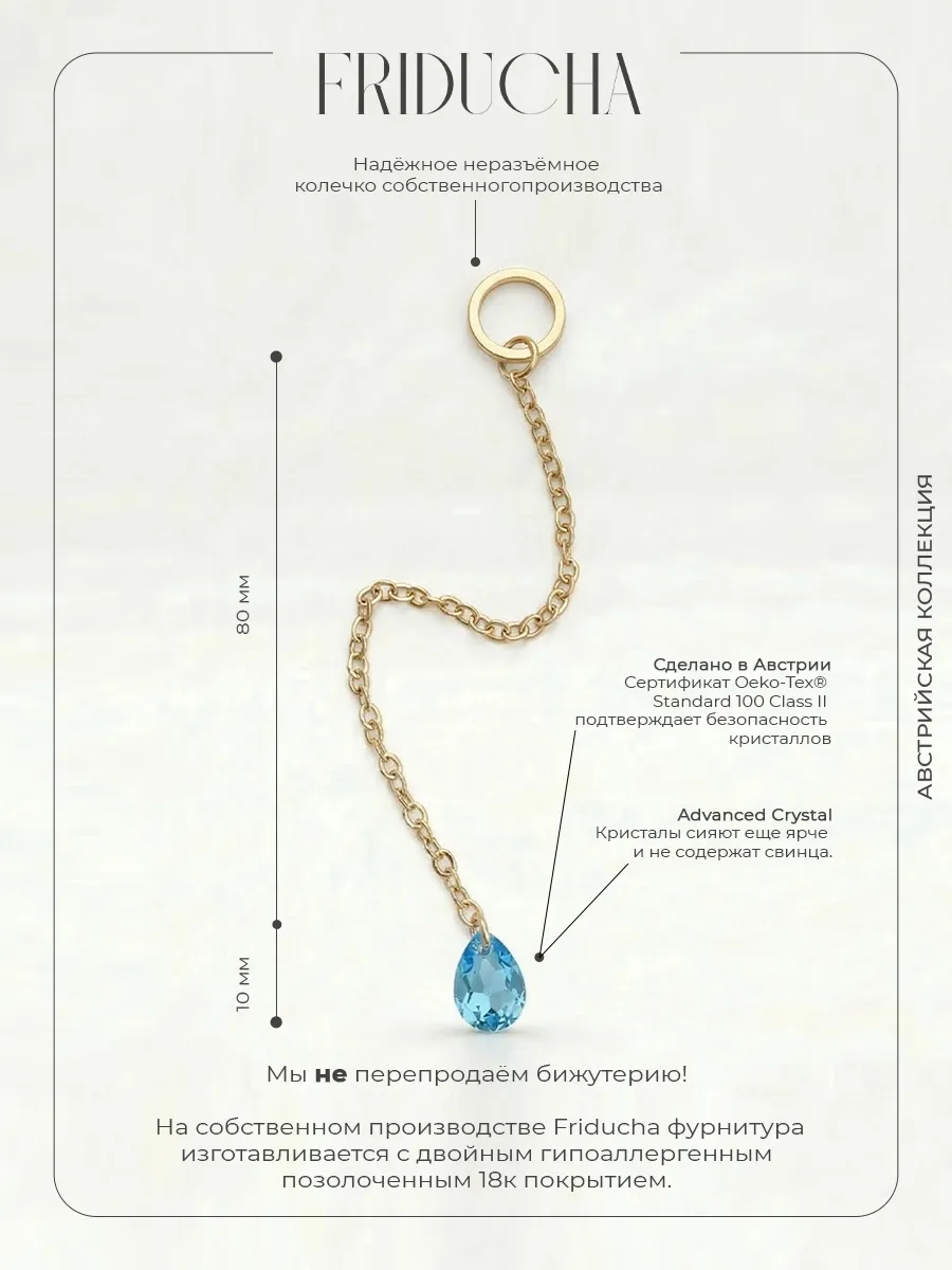 Подвеска Swarovski Mini Pear Aquamarine, золотистая