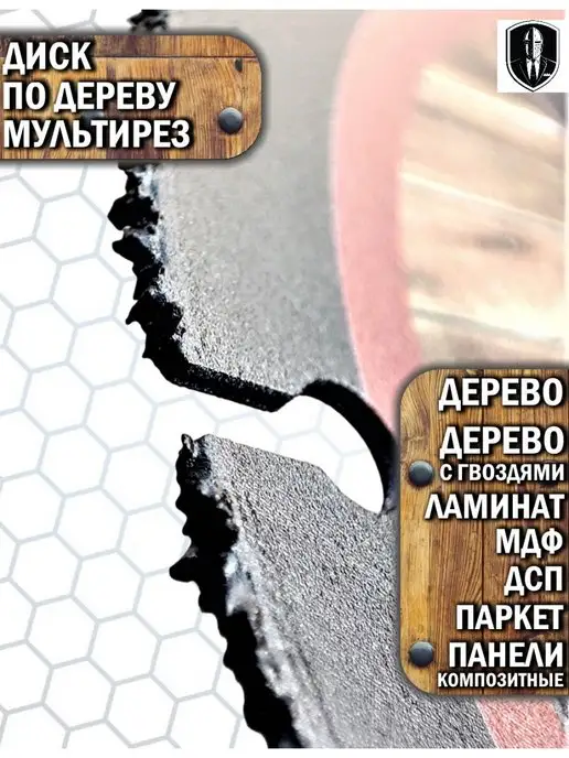 ASPET Tools Диск по дереву мультирез, бежевый, фото 2