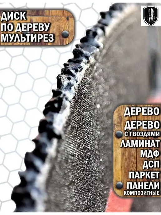 ASPET Tools Диск по дереву мультирез, бежевый, фото 3