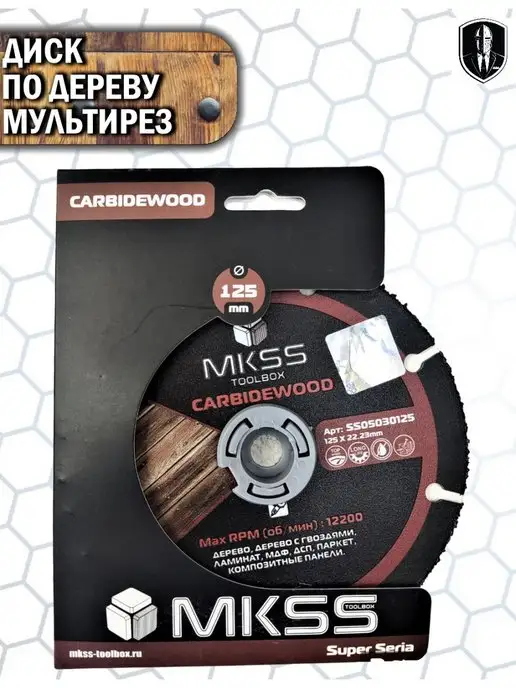 ASPET Tools Диск по дереву мультирез, бежевый, фото 4