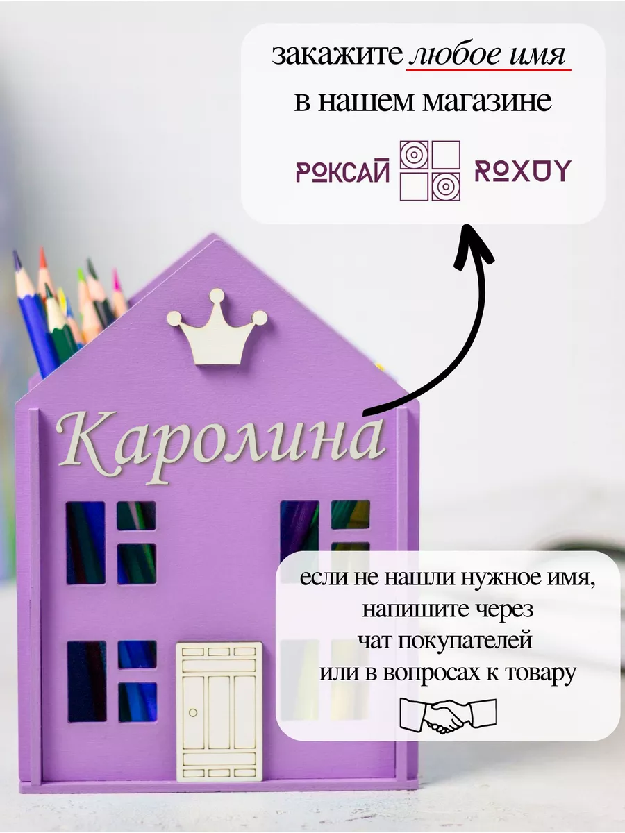 Держатель органайзер подставка канцеляри настольная Каролина ROXUY  167565165 купить за 685 ₽ в интернет-магазине Wildberries