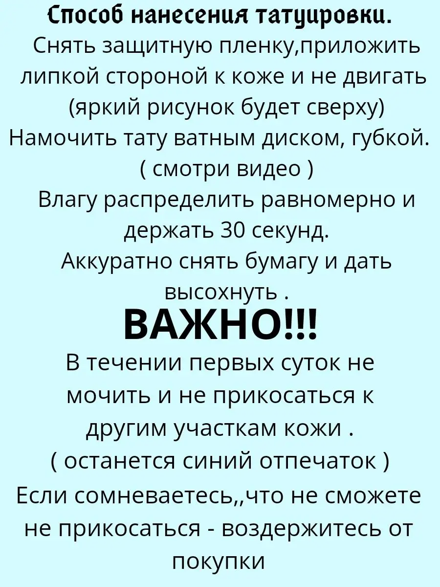 Удаление пленки с зажившей тату. Как правильно снять пленку с татуировки