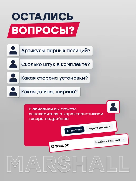 MARSHALL Трос ручника задний левый правый 2128 мм Пежо 308 1 474640, вариант, фото 6