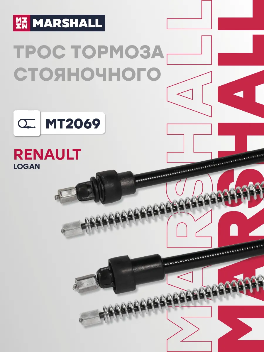 Трос тормоза стояночного RENAULT LOGAN