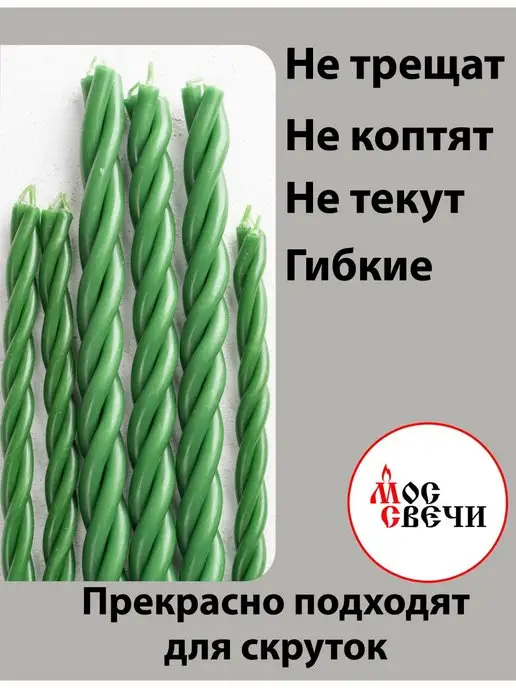 МосСвечи Свечи восковые белые маленькие 85 шт для ритуалов и скруток, 150 шт, фото 2