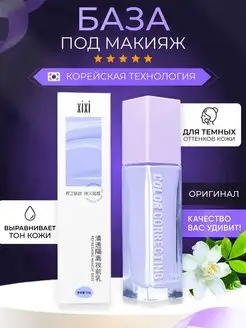 База под макияж Clear Isolation Makeup Primer Xixi 167567472 купить за 369 ₽ в интернет-магазине Wildberries