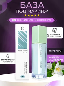 База под макияж Clear Isolation Makeup Primer Xixi 167567473 купить за 369 ₽ в интернет-магазине Wildberries