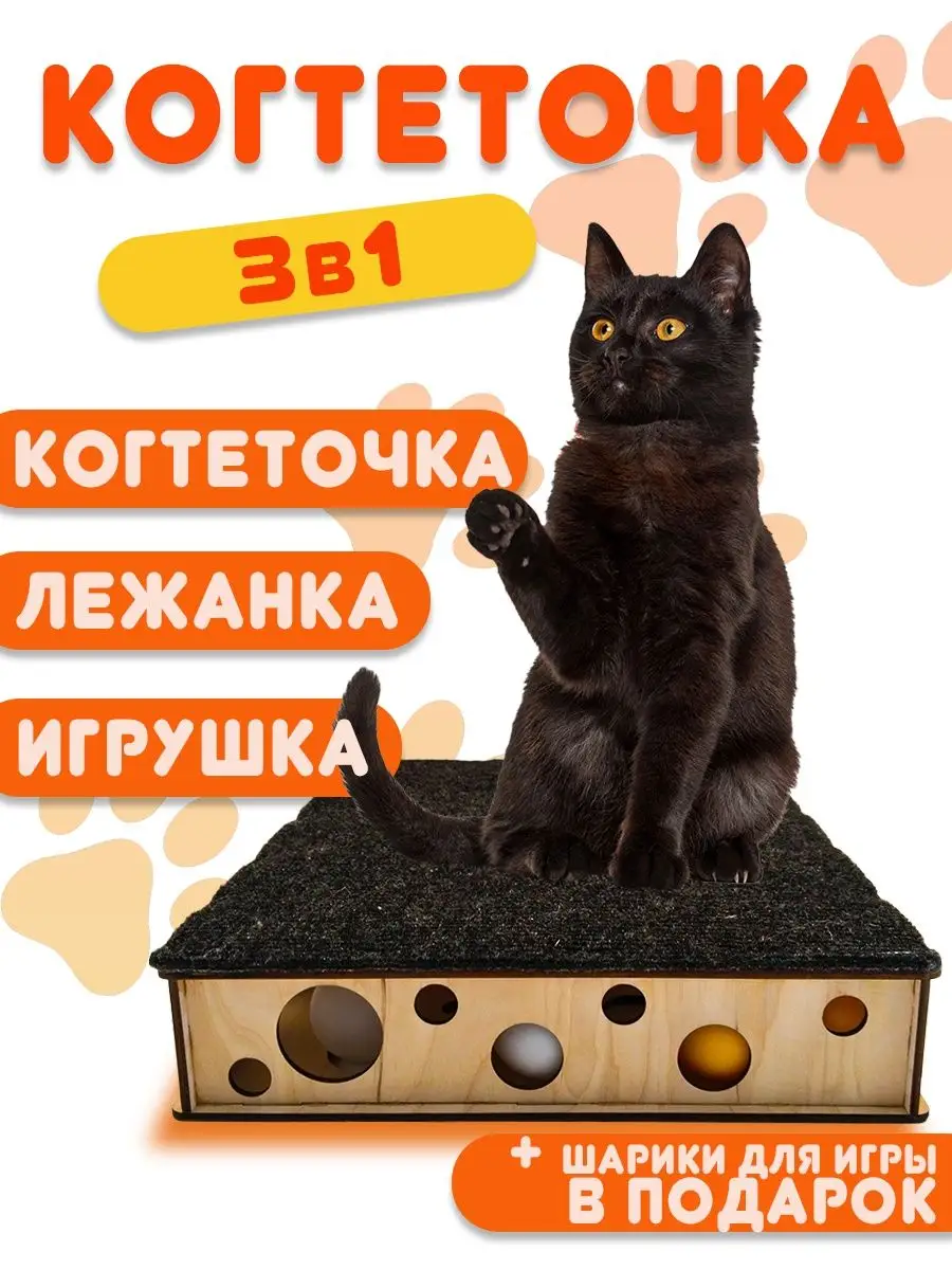 игрушка для кошек AliTiToys 167567552 купить в интернет-магазине Wildberries