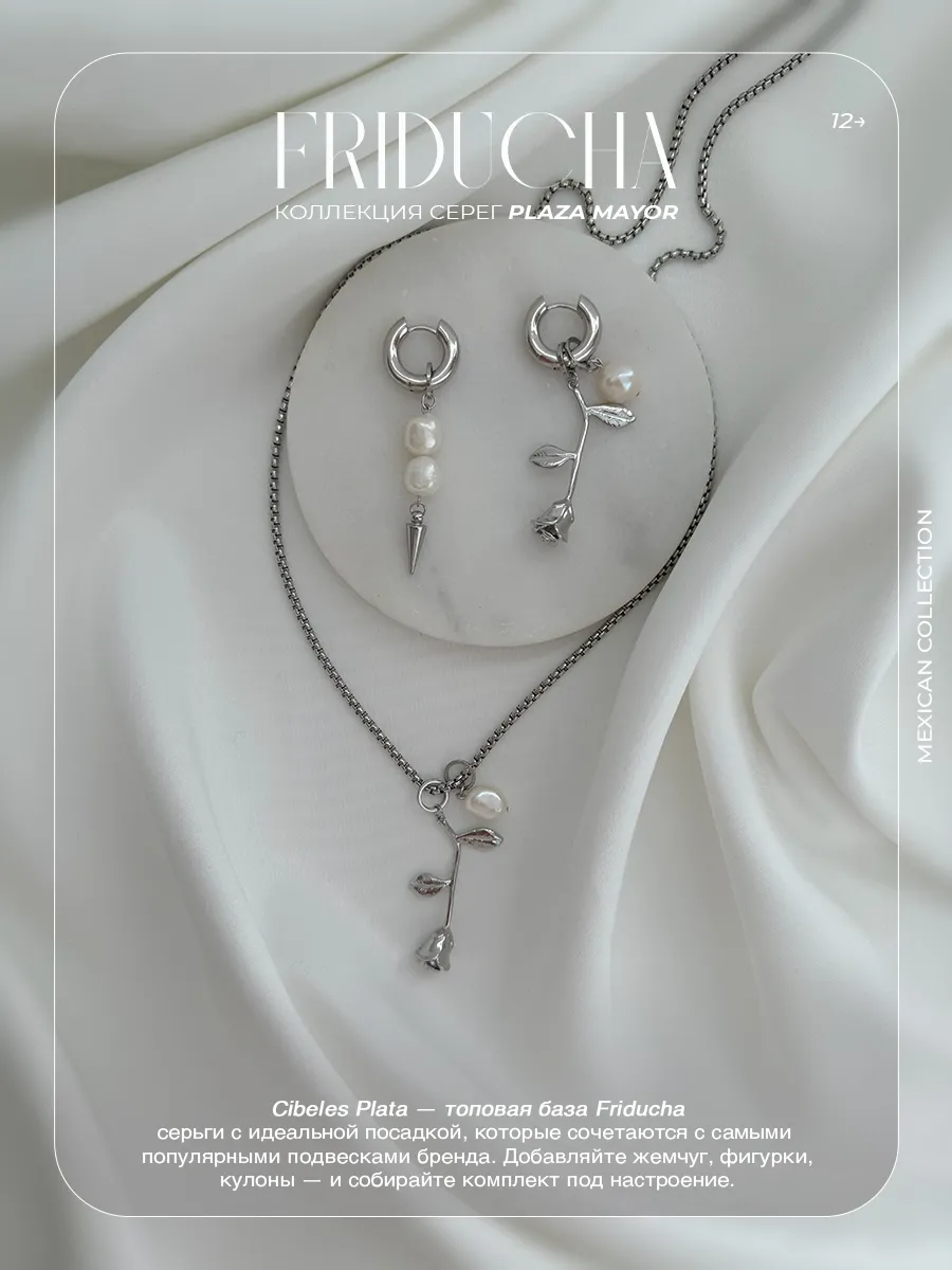 Серьги-конго Cibeles Plata 18 мм, родий