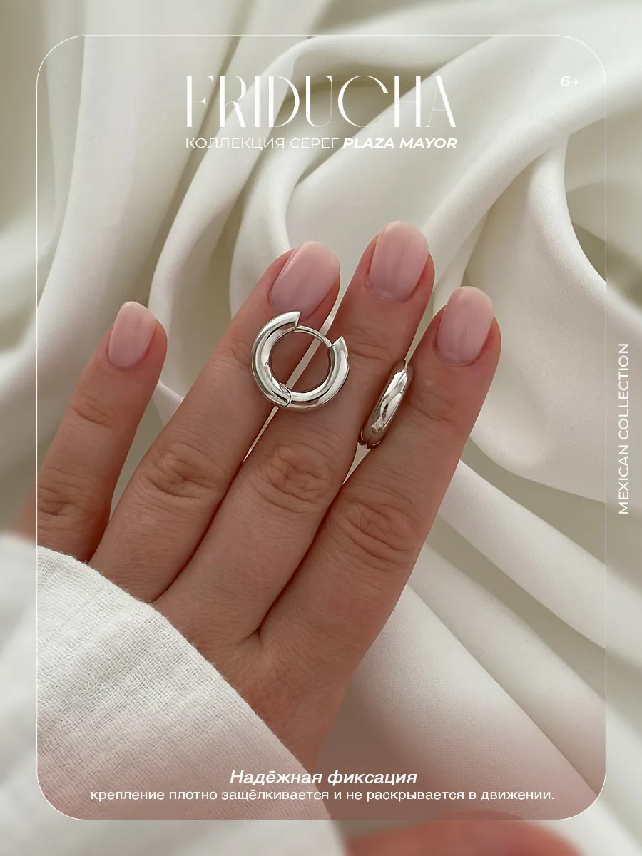 Серьги-конго Cibeles Plata 18 мм, родий