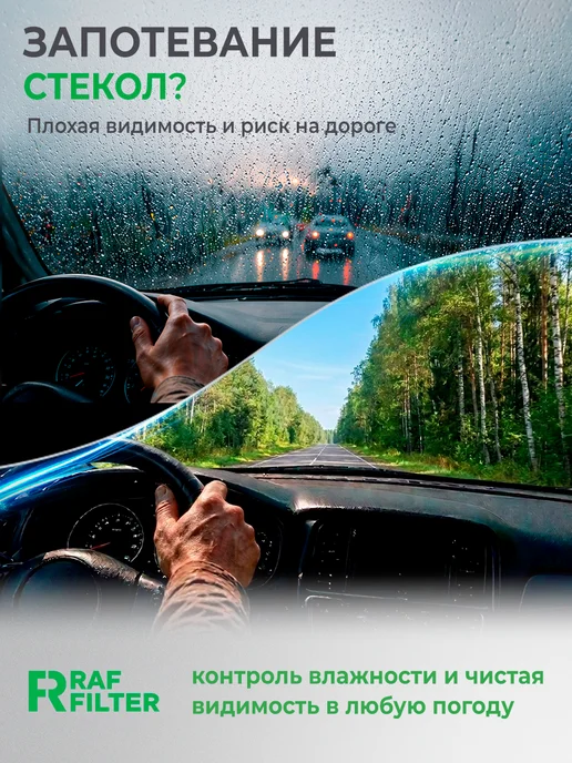 RAF FILTER Фильтр салона угольный Korando 3 New Actyon аналог, вариант, фото 7