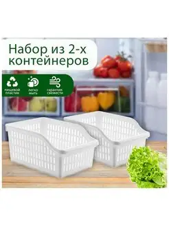 Корзинка-контейнер-органайзер для хранения 2 шт DD Style 167568444 купить за 469 ₽ в интернет-магазине Wildberries