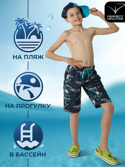 Perfect minutiae Плавательные шорты для мальчика, пляжные бордшорты, голубой, фото 2