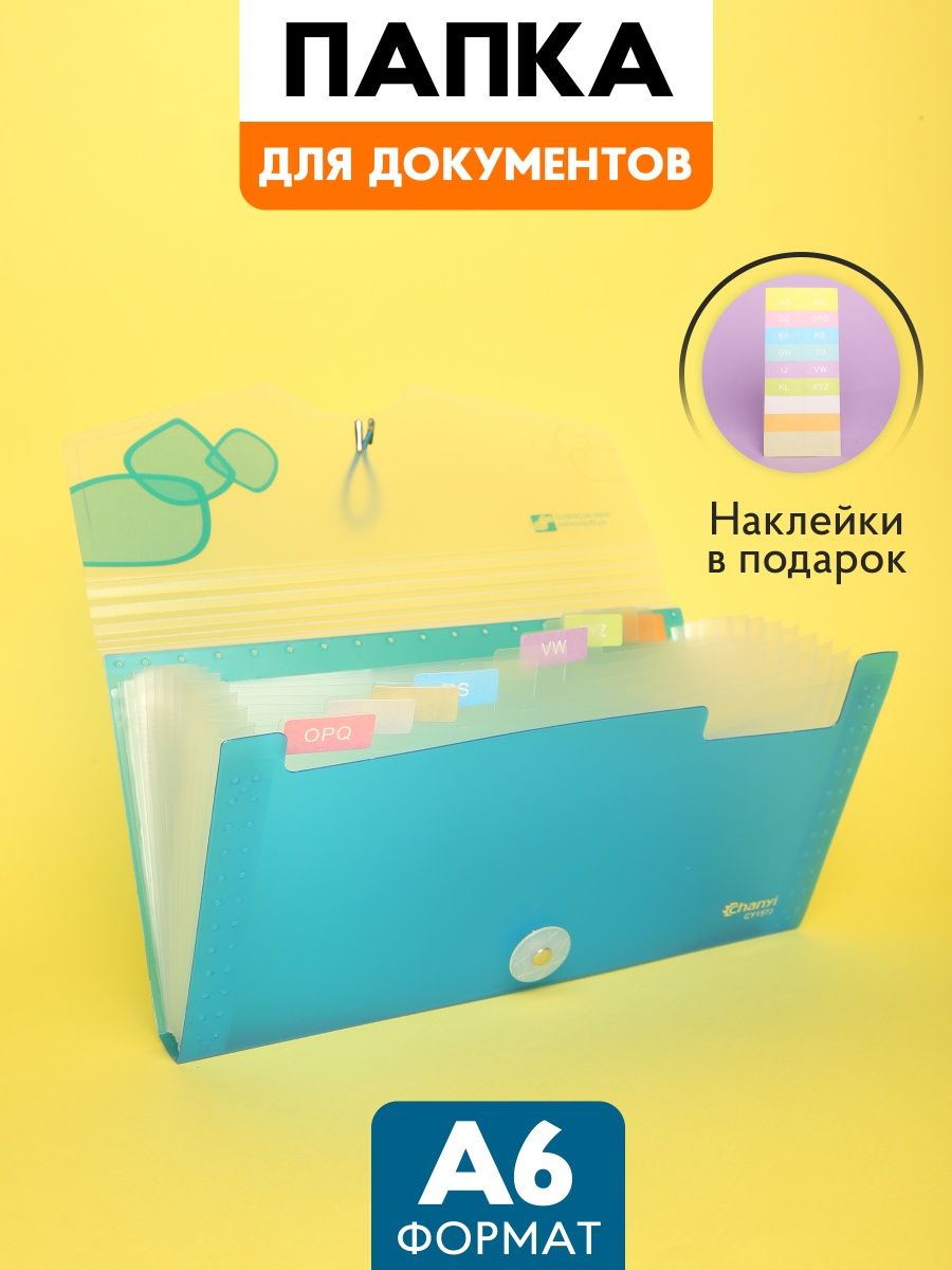 Папка органайзер для хранения документов формата а6 A5SHOP 167570844 купить  в интернет-магазине Wildberries