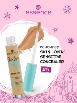 Универсальный консилер для чувствительной кожи essence 167573392 купить за 299 ₽ в интернет-магазине Wildberries