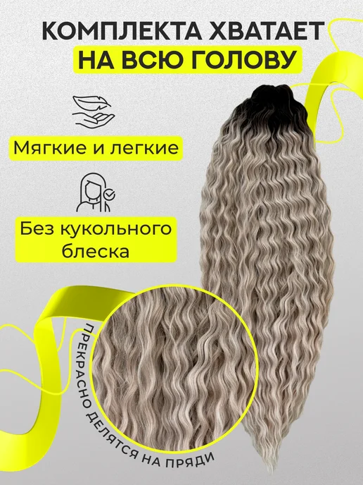 Zavitok shop Афрокудри Ariel волосы для наращивания афролоконы 60 см, серый, фото 2