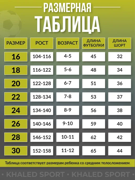 KHALED SPORT Футбольная форма Роналдиньо Барселона, зеленый, фото 2