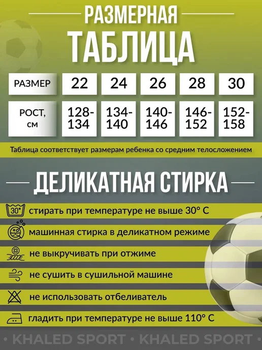 KHALED SPORT Футбольная форма Роналдиньо Барселона, зеленый, фото 3