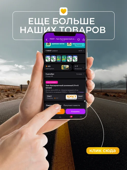 TRAST Длинная часть ремня 5-10тн 10 метров, 4 метра, фото 6