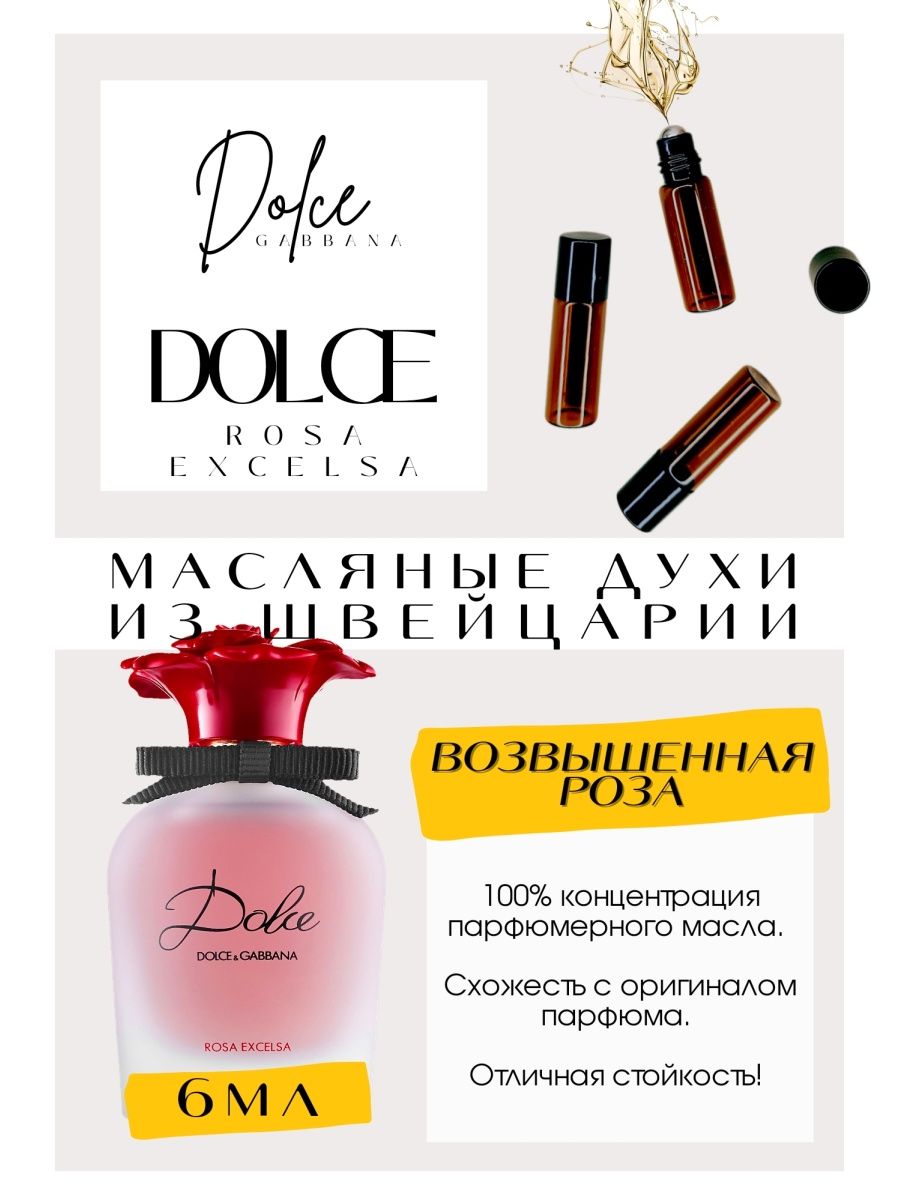 Dolce ульяновск. Мадмуазель Ричи духи. Lanvin Modern Princess Blooming. Nina Ricci Mademoiselle Ricci.