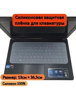 Защитная силиконовая плёнка для клавиатуры. Black Mom 167583226 купить за 232 ₽ в интернет-магазине Wildberries