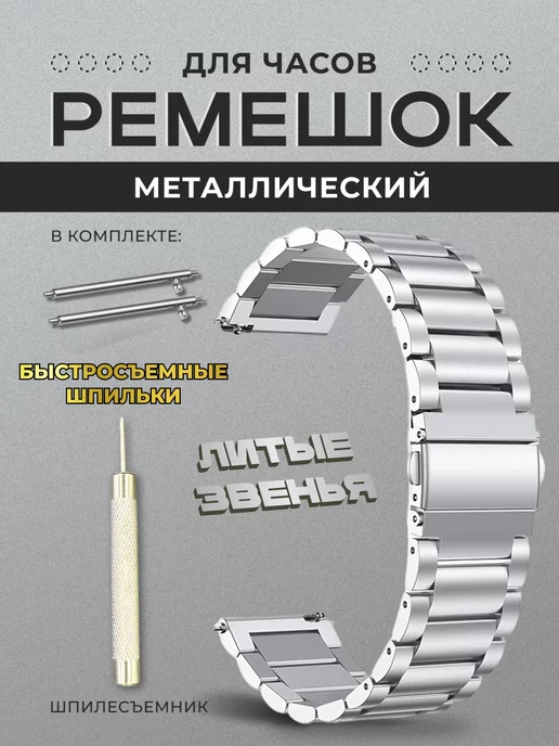 Ремешки для наручных часов купить в Москве по ценам интернет-магазина tarlsosch.ru