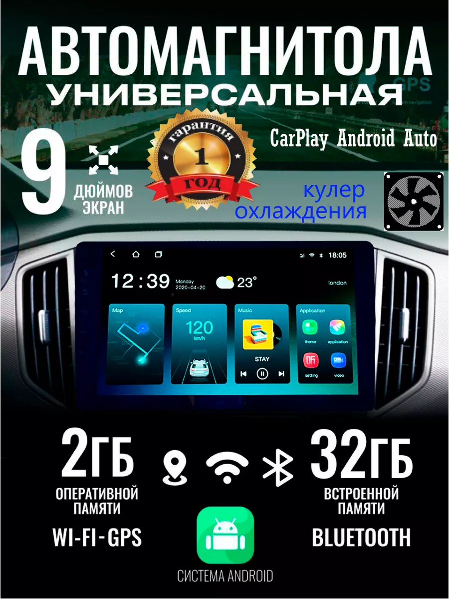 магнитола для автомобиля автомагнитола 2din 9дюймов android GALAXY CLASONIC  167584722 купить за 5 207 ₽ в интернет-магазине Wildberries