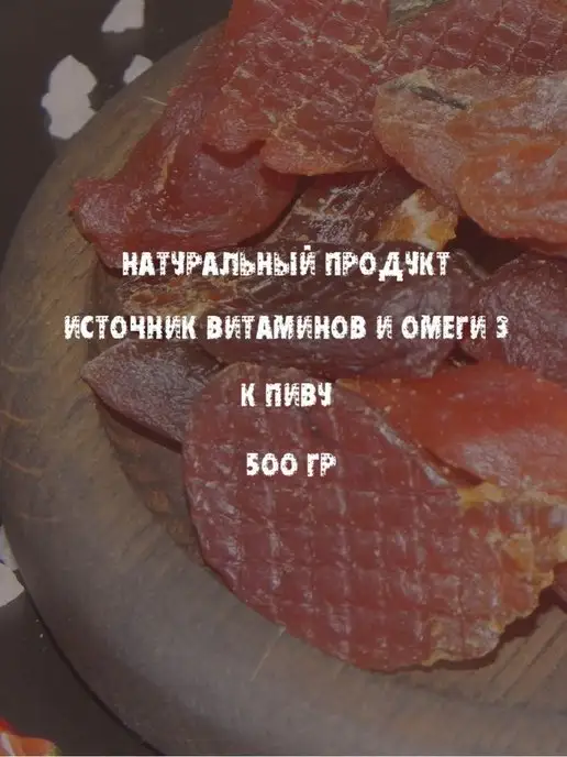 Pro Fish Икра минтая вяленая, ястычная, снеки для пива, вариант, фото 2