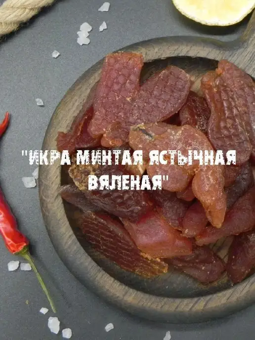 Pro Fish Икра минтая вяленая, ястычная, снеки для пива, вариант, фото 4
