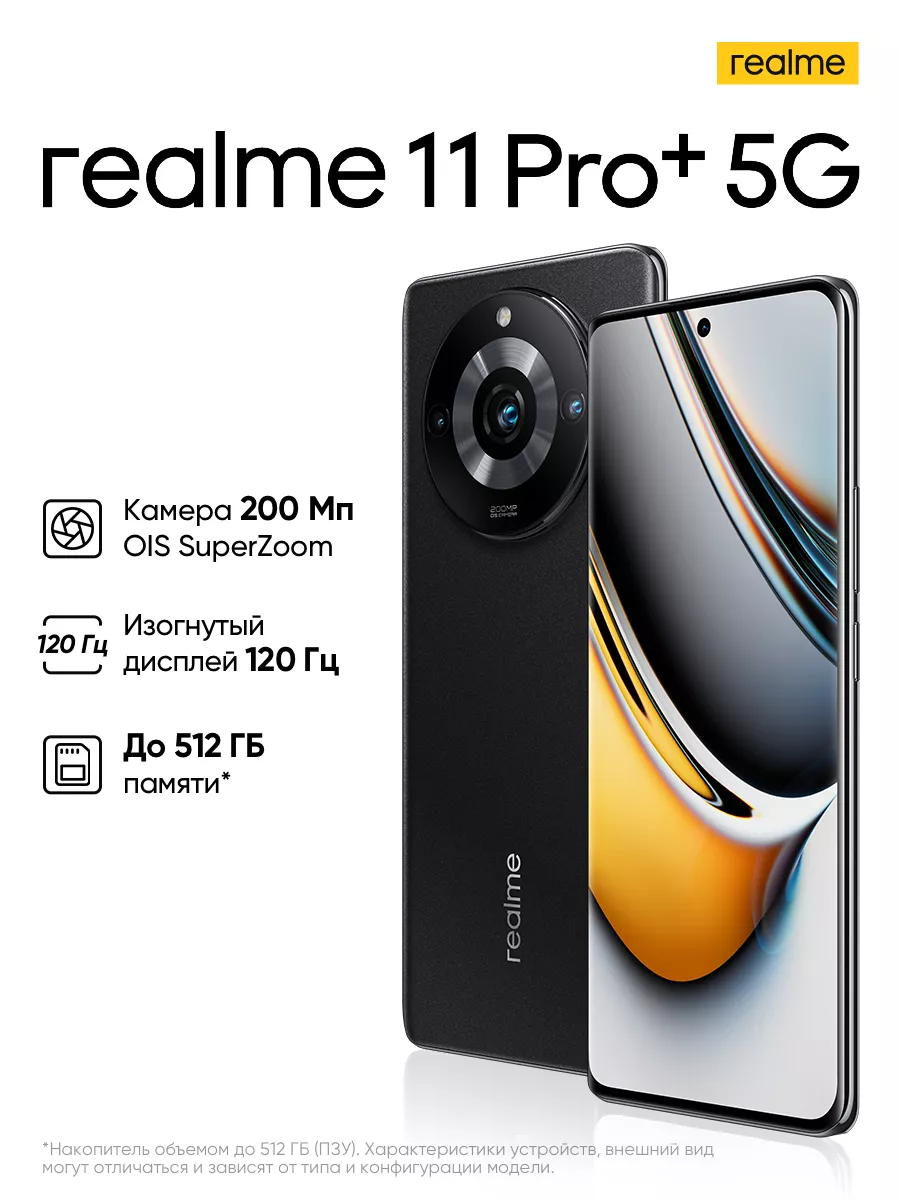 11 Pro+ 5G 8+256 Realme 167586439 купить в интернет-магазине Wildberries