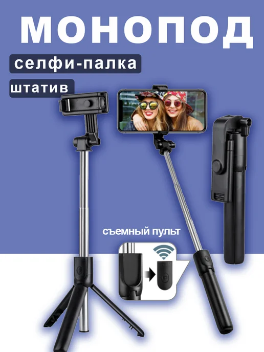 HOCO Монопод для смартфона Bluetooth, черный, фото 2