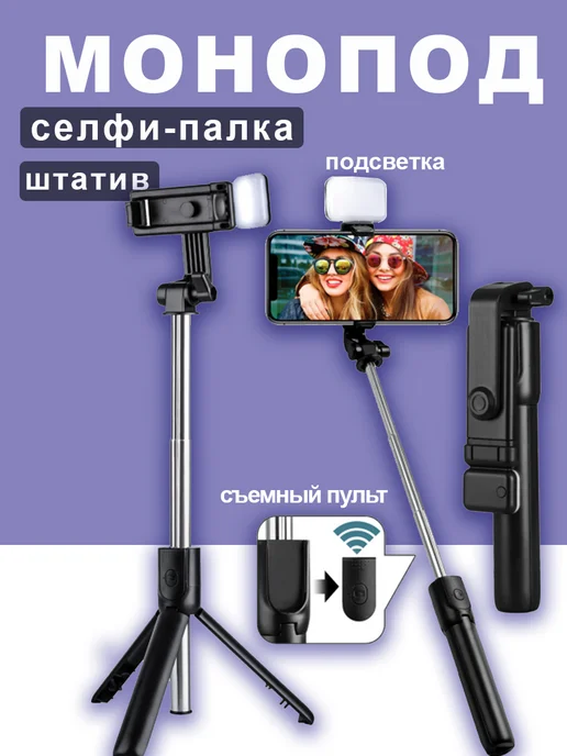 HOCO Монопод для смартфона Bluetooth, черный