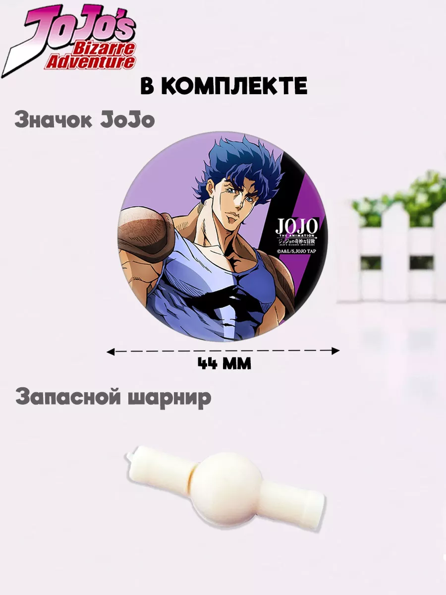 Аниме фигурка джо джо Рохан Кишибе jojo Доступный Дом 167587177 купить за 1  020 ₽ в интернет-магазине Wildberries