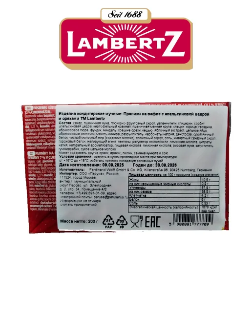 lambertz Пряники на вафле с апельсиновой цедрой и орехами, 200г, 2шт, 200 г, 2 шт, фото 2