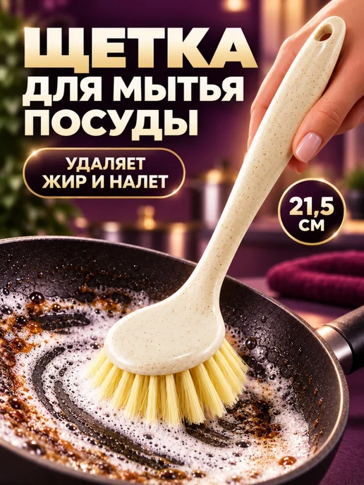 bsc-opt Щетка для мытья посуды и кухни с ручкой, вариант