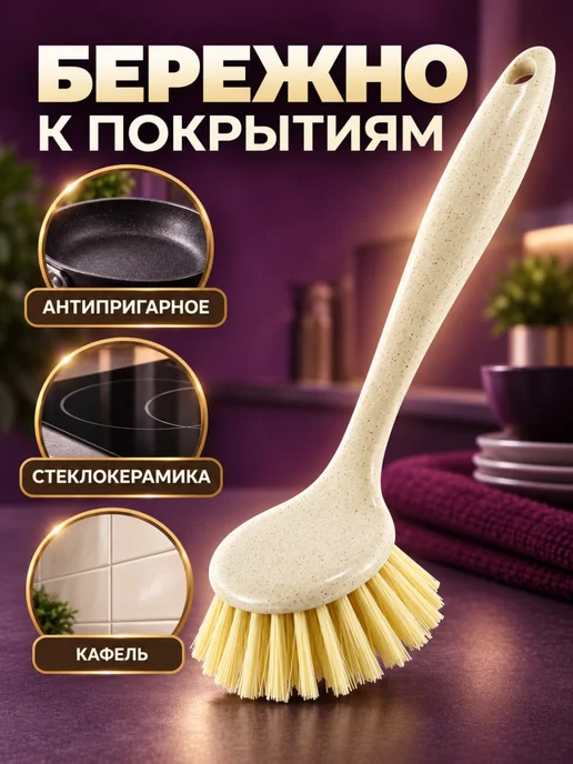 bsc-opt Щетка для мытья посуды и кухни с ручкой, вариант, фото 2