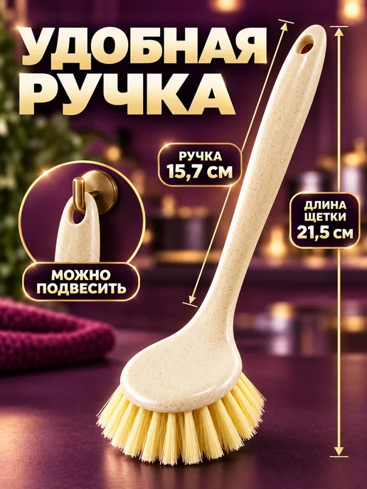 bsc-opt Щетка для мытья посуды и кухни с ручкой, вариант, фото 4