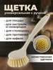 Хозяйственная кухонная щетка с рукояткой bsc-opt 167590036 купить за 90 ₽ в интернет‑магазине Wildberries