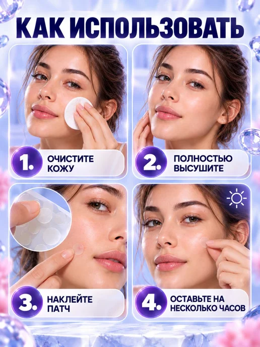 bsc-opt Патчи от прыщей прозрачные маскирующие для лица и тела, вариант, фото 2