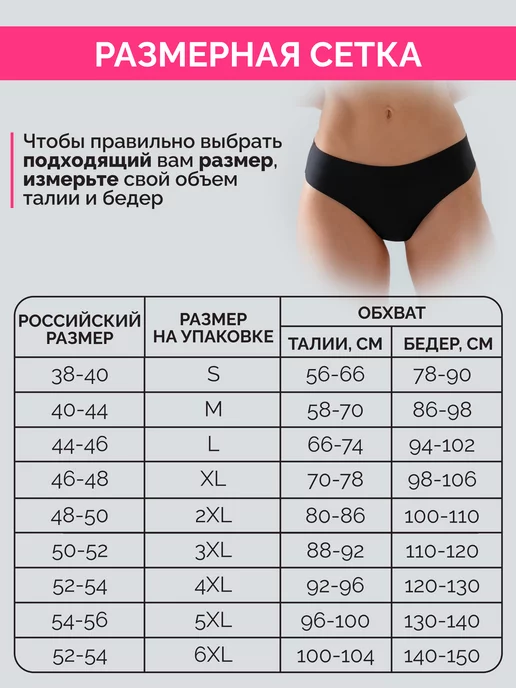 Leysi Chic Трусы бесшовные набор 4 штуки, черный, фото 2