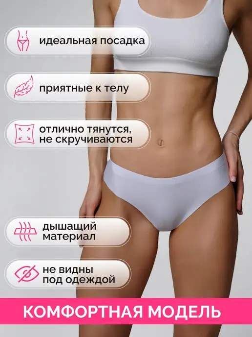 Leysi Chic Трусы бесшовные набор 4 штуки, черный, фото 3