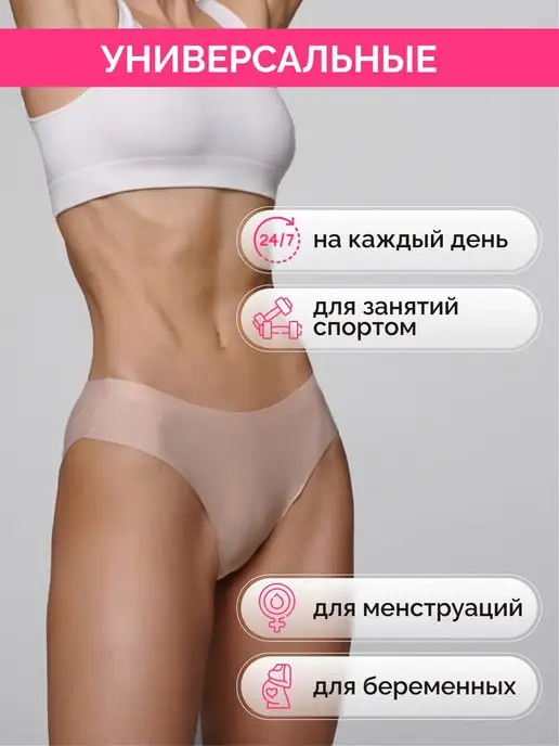Leysi Chic Трусы бесшовные набор 4 штуки, черный, фото 4