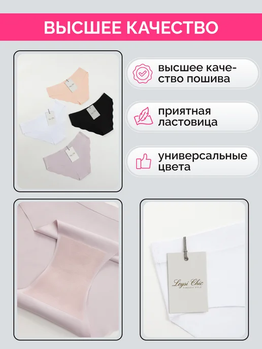Leysi Chic Трусы бесшовные набор 4 штуки, черный, фото 6