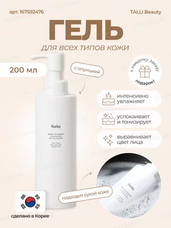 Гель для умывания Be Clean, Be Moist Cleansing Gel HUXLEY 167592476 купить за 1 664 ₽ в интернет-магазине Wildberries