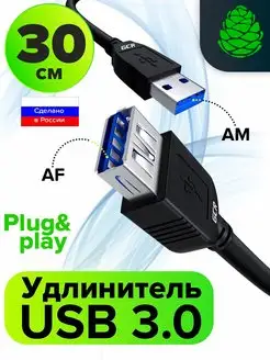 Удлинитель USB 3.0 для флешки короткий 30 см GCR 167592490 купить за 473 ₽ в интернет-магазине Wildberries