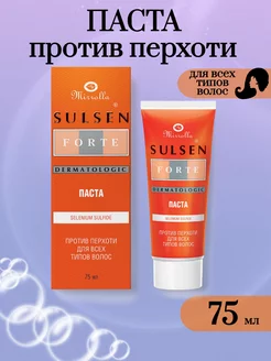 Паста сульсеновая от перхоти Sulsen Forte 75 мл Mirrolla 167595766 купить за 225 ₽ в интернет-магазине Wildberries