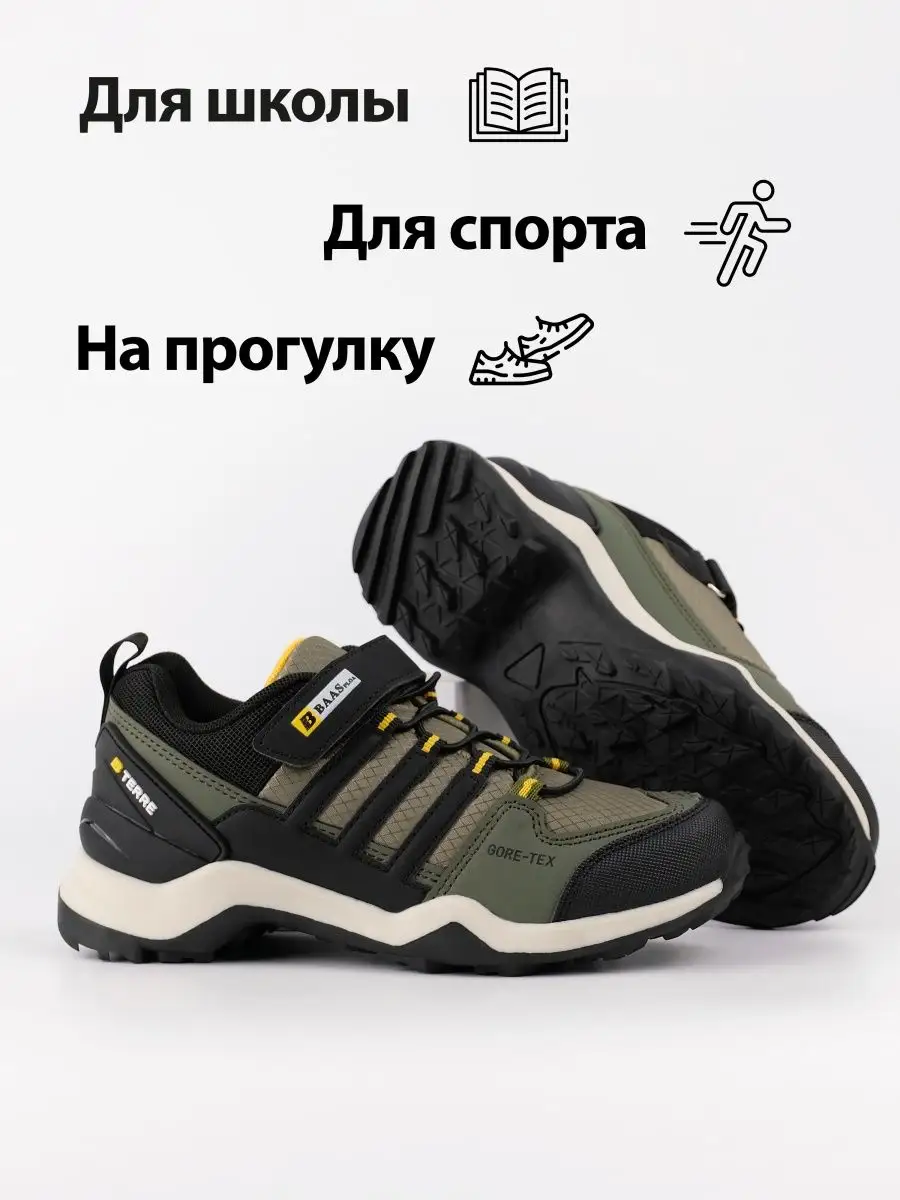 Детские кроссовки для мальчиков | Интернет-магазин【Мида】Украина
