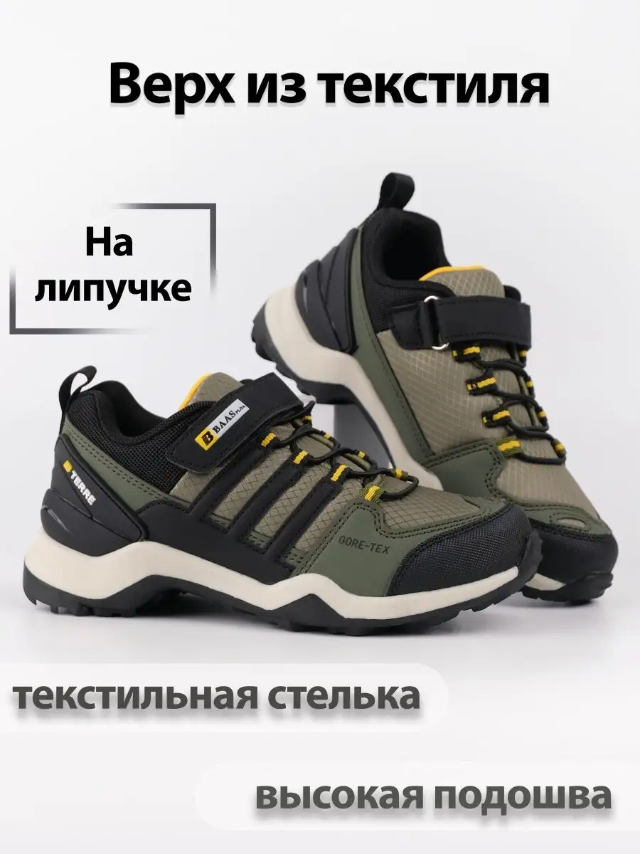 Кроссовки для мальчиков - купить в Москве