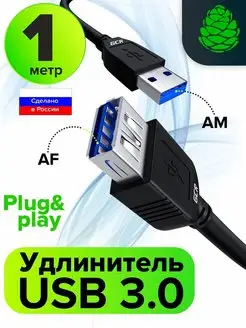 Кабель удлинитель для USB устройств AM AF 1 метр GCR 167598207 купить за 571 ₽ в интернет-магазине Wildberries